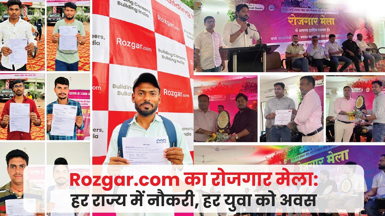 Rozgar Mela