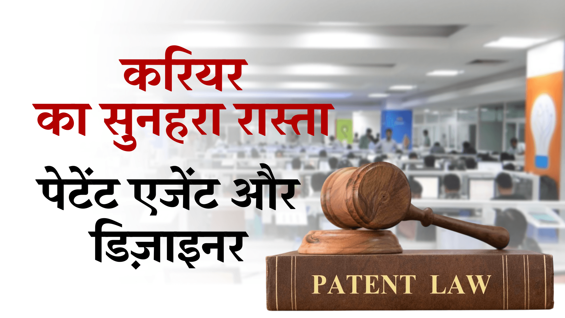 करियर का सुनहरा रास्ता