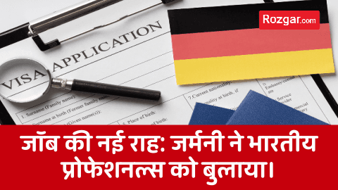 जॉब की नई राहother