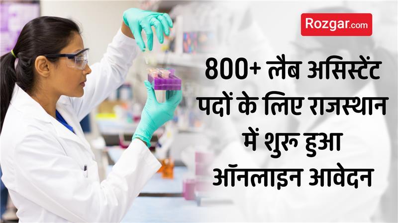 Rajasthan Lab Assistant Bharti 2026