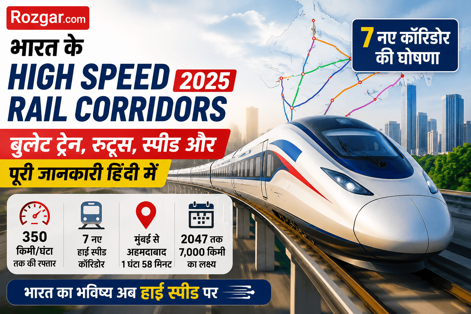 High Speed Rail Corridors